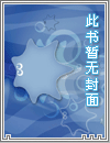 ...
- 第一千三百八十四章 做托啊!
- 第一千三百八十五章 全款拍卖会!
- 第一千三百八十八章 爆炸内幕!
- 第一千三百八十九章 黑龙爪牙!
- 第一千三百九十章 缅怀阿!
- 第一千三百九十一章 不夜城!
- 第一千三百九十二章 随便换个两千...
- 第一千三百九十三章 针对!!!
- 第一千三百九十四章 输光了!
- 第一千三百九十五章 虚伪的人啊只...
- 第一千三百九十六章 买大!
- 第一千三百九十七章 黑龙会陈佐龙...
- 第一千三百九十八章 biu得否!
- 第一千三百九十九章 惹怒!猜疑
- 第一千四百章 赶紧还钱!
- 第一千四百零一章 那你亲我一下?
- 第一千四百零二章 矛盾冲突!
- 第一千四百零三章 凌家宴会!
- 第一千四百零四章 相遇!
- 第一千四百零五章 不自量力?
- 第一千四百零六章 今晚的公主!
- 第一千四百零七章 难忘的生日
- 第一千四百零八章 古小姐登门
- 第一千四百零九章 被拱了!
- 第一千四百一十章 直播间土豪!
- 第一千四百一十一章 高山流水!
- 第一千四百一十二章 变态的惩罚!
- 第一千四百一十三章 狂狮特效!
- 第一千四百一十四章 有价无市!
- 第一千四百一十五章 气场这一块!
- 第一千四百一十六章 古雪峰
- 第一千四百一十七章 演示全套!
- 第一千四百一十八章 有钱就是好!
- 第一千四百一十九章 一个耻辱的耳...
- 第一千四百二十章 信老鬼得永生!
- 第一千四百二十一章 祖龙战神血脉...
- 第一千四百二十二章 野狗秦?
- 第一千四百二十三章 碰瓷儿!
- 第一千四百二十五章 你的报应就是...
- 第一千四百二十五章 反杀!
- 第一千四百二十六章 轩辕风扬VS...
- 第一千四百二十七章 拦路哈士奇!
- 第一千四百二十八章 女王 女神 ...
- 第一千四百二十九章 嘴强王者!
- 第一千四百三十章 我跟你拼了!
- 第一千四百三十一章 如果不是有恩...
- 第一千四百三十二章 无聊的礼物!
- 第一千四百三十三章 等死吧你!
- 第一千四百三十四章 雕工大师!
- 第一千四百三十五章 通灵宝玉!
- 第一千四百三十六章 元素阵纹!
- 第一千四百三十七章 追债!
- 第一千四百三十八章 入微水准!
- 第一千四百三十九章 第五道元素!
- 第一千四百四十章 田园女拳?
- 第一千四百四十一章 圣盾加持!
- 第一千四百四十二章 贵圈有点乱啊...
- 第一千四百四十三章 那是当然了!
- 第一千四百四十四章 合作!
- 第一千四百四十五章 黑吃黑?
- 第一千四百四十六章 强势反击!
- 第一千四百四十七章 擒贼先擒王!
- 第一千一百四十八章 迫在眉睫!
- 第一千四百五十章 绝境!
- 第一千四百五十一章 绝没有第三次...
- 第一千四百五十二章 火士团!
- 第一千四百五十三章 大佬的矜持!
- 第一千四百五十四章 两个问题!
- 第一千四百五十五章 古宁宁的心态...
- 第一千四百五十六章 试探
- 第一千四百五十七章 一开始你就输...
- 第一千四百五十八章 不是虐菜真的...
- 第一千四百五十九章 总督司来临
- 第一千四百六十章 兴师问罪
- 第一千四百六十一章 教人低调自己...
- 第一千四百六十二章 他很穷
- 第一千四百六十三章 孤身登门!
- 第一千四百六十四章 羞辱?
- 第一千四百六十五章 人性泯灭
- 第一千四百六十六章 血怒!心疼!
- 第一千四百六十七章 要面子?
- 第一千四百六十八章 没牌面懂么?
- 第一千四百六十九章 狂暴反击!
- 第一千四百七十章 总坛主展锋!
- 第一千四百七十一章 下马威?
- 第一千四百七十二章 竞选会长!
- 第一千四百七十三章 允诺!
- 第一千四百七十四章 十倍返回!
- 第一千四百七十五章 疯狂的罪恶!
- 第一千四百七十六章 祸乱立交桥!
- 第一千四百七十七章 无尽狂暴!
- 第一千四百七十八章 狗子们留下来...
- 第一千四百七十九章 开工!
- 第一千四百八十章 矿源渠道!
- 第一千四百八十一章 祖母晶石!爆...
- 第一千四百八十二章 全面宣战!
- 第一千四百八十二章 找上门来的麻...
- 第一千四百八十三章 叛徒!
- 第一千四百八十四章 到货!!
- 第一千四百八十五章 销售爆破!
- 第一千四百八十六 周家之仇谁来报...
- 第一千四百八十七章 心灰意冷!
- 第一千四百八十八章 一顿操作猛如...
- 第一千四百八十九章 爬?
- 第一千四百九十章 找上门来让你杀...
- 第一千四百九十一章 退役战甲!
- 第一千四百九十二章 十字杀斩!
- 第一千四百九十三章 凌迟?
- 第一千四百九十四章 霸刀修罗!!
- 第一千四百九十五章 借个火?
- 第一千四百九十六章 教你做人!
- 第一千四百九十七章 求求你!
- 第一千四百九十八章 分成!
- 第一千四百九十九章 战争女神称号...
- 第一千五百章 抢风头!
- 第一千五百零一章 然后呢?
- 第一千五百零二章 摔机为令!
- 第一千五百零三章 演出开始!
- 第一千五百零四章 不知死活!
- 第一千五百零五章 花式投胎!!
- 第一千五百零六章 失望么?
- 第一千五百零七章 初生牛犊不怕虎...
- 第一千五百零八章 恐怖!
- 第一千五百零九章 追凶!
- 第一千五百一十章 灭杀铁狼!
- 第一千五百一十一章 威胁
- 第一千五百一十二章 被革职!
- 第一千五百一十三章 他不是阿三!
- 第一千五百一十四章 大反杀:开始...
- 第一千五百一十五章 恐怖来袭!
- 第一千五百一十六章 军令状!!!
- 第一千五百一十七章 浑水摸鱼!
- 第一千五百一十八章 不是炫富!
- 第一千五百一十九章 魔神苏醒!
- 第一千五百二十章 阻击战!
- 第一千五百二十一章 我父亲来了!
- 第一千五百二十二章 不配为父!
- 第一千五百二十三章 姐弟关系!
- 第一千五百二十四章 莫名的仇恨值...
- 第一千五百二十五章 从不收容垃圾...
- 第一千五百二十六章 我不配!
- 第一千五百二十七章 两拨追杀!
- 第一千五百二十八章 没有冲突就制...
- 第一千五百二十九章 胖虎决战!
- 第一千五百三十章 真相大白!
- 第一千五百三十一章 一个人的勇猛...
- 第一千五百三十二章 暗潮涌动!
- 第一千五百三十三章 瘟神秦枫 !
- 第一千五百三十四章 公车恐吓!
- 第一千五百三十五章 为所欲为!
- 第一千五百三十六章 想玩,我陪你...
- 第一千五百三十七章 悟性缺失啊!
- 第一千五百三十八章 秦夫人!
- 第一千五百三十九章 偶像
- 第一千五百四十章 抉择!
- 第一千五百四十一章 幻天舞!
- 第一千五百四十二章 鉴宝晶石!
- 第一千五百四十三章 强势拆台!
- 第一千五百四十四章 秦大师来了!
- 第一千五百四十五章 白眼狼!
- 第一千五百四十六章 诱杀!
- 第一千五百四十七章 鬼眼族!
- 第一千五百四十八章 别跟风了傻子...
- 第一千五百四十九章 竞选模式!
- 第一千五百五十章 雨橙出事了!
- 第一千五百五十一章 黑魔咒爆发!
- 第一千五百五十二章 好戏开场了
- 第一千五百五十三章 真相在悲伤过...
- 第一千五百五十四章 凶手!
- 第一千五百五十五章 惨痛的教训!
- 第一千五百五十六章 搞笑的吧?
- 第一千五百五十七章 老东西的收藏...
- 第一千五百五十八章 出了事我扛着...
- 第一千五百五十九章 你是在威胁我...
- 第一千五百六十章 三百六十度大转...
- 第一千五百六十一章 关系利弊!
- 第一千五百六十二章 继续搓!
- 第一千五百六十三章 竞选开始!
- 第一千五百六十四章 战甲的比拼!
- 第一千五百六十五章 斗神序列:神...
- 第一千五百六十六章 挑战天威!
- 第一千五百六十七章 战斗开启!
- 第一千五百六十八章 风雷战斧!
- 第一千五百六十九章 斗神技!!!
- 第一千五百七十章 流水线加工!
- 第一千五百七十一章 调戏!!!
- 第一千五百七十二章 谁在吹牛?
- 第一千五百七十三章 宣传广告!
- 第一千五百七十四章 震撼全城!
- 第一千五百七十六章 预售火爆!
- 第一千五百七十七章 诱敌出洞!
- 第一千五百七十八 城门之战!
- 第一千五百七十九章 抵达五环
- 第一千五百八十章 提亲
- 第一千五百八十一章 摊牌!
- 第一千五百八十二章 拆台而来
- 第一千五百八十三章 一群势利眼
- 第一千五百八十四章 秦枫有情绪
- 第一千五百八十五章 交涉!
- 第一千五百八十六章 是父爱还是苦...
- 第一千五百八十七章 逆转
- 第一千五百八十八章 是挺狗的!
- 第一千五百八十九章 欺师灭祖!
- 第一千五百九十章 跳梁小丑!
- 第一千五百九十一章 复仇!
- 第一千五百九十二章 求饶!
- 第一千五百九十三章 绝不还价!
- 第一千五百九十四章 第二次半价!
- 第一千五百九十五章 舔到最后!
- 第一千五百九十六章 古家噩梦!
- 第一千五百九十七章 令人发指!
- 第一千五百九十八章 无所畏惧!
- 第一千五百九十九章 时间静止52...
- 第一千六百章 比凌迟还要痛苦百倍...
- 第一千六百零一章 井水不犯河水
- 第一千六百零二章 追杀
- 第一千六百零三章 战术!
- 第一千六百零四章 兄弟见面分外眼...
- 第一千六百零五章 苦情戏影帝!
- 第一千六百零六章 黑猩猩战甲军团...
- 第一千六百零七章 死守要塞!
- 第一千六百零八章 美云呀!
- 第一千六百零九章 女神结婚了?
- 第一千六百一十章 他很优秀的!
- 第一千六百一十一章 媒介之血
- 第一千六百一十二章 狗屁战术!
- 第一千六百一十四章 战神啊?
- 第一千六百一十五章 夺妻之仇!
- 第一千六百一十六章 大事件:割让...
- 第一千六百一十七章 尴尬见面!
- 第一千六百一十八章 回不去!
- 第一千六百一十九章 被认出来了!
- 第一千六百二十章 卑鄙小人!
- 第一千六百二十一章 真相!
- 第一千六百二十二章 愤怒 众怒!
- 第一千六百二十三章 忽悠爹呢?
- 第一千六百二十四章 要人?
- 第一千六百二十五章 谈判!
- 第一千六百二十六章 三创三皇!
- 第一千六百二十七章 独立计划!
- 第一千六百二十八章 大作战前夕!
- 第一千六百二十九章 地下城
- 第一千六百三十章 待客之道!
- 第一千六百三十一章 老大,东风快...
- 第一千六百三十二章 没有身材还无...
- 第一千六百三十四章 你看那,漫天...
- 第一千六百三十四章 太记仇!
- 第一千六百三十五章 必杀令!
- 第一千六百三十六章 老子代收你的...
- 第一千六百三十七章 黑洞装置!
- 第一千六百三十八章 天创使者!
- 第一千六百三十九章 谈崩了!
- 第一千六百四十章 慢走不送!
- 第一千六百四十一章 我凭什么要理...
- 第一千六百四十二章 静候佳音!
- 第一千六百四十三章 白虎圣殿白世...
- 第一千六百四十四章 太猖狂!
- 第一千六百四十五章 生死看淡!
- 第一千六百四十六章 天忍死士!
- 第一千六百四十七章 回不去了!
- 第一千六百四十九章 只要不死唯有...
- 第一千六百五十章 想跑?
- 第一千六百五十一章 我自己去!
- 第一千六百五十二章 谁是爬虫?
- 第一千六百五十三章 西方阵营来袭...
- 第一千六百五十四章 血性呢?
- 第一千六百五十五章 没牙的狗!
- 第一千六百五十六章 不败天皇?
- 第一千六百五十七章 奥创交给你!
- 第一千六百五十八章 白虎圣卫!
- 第一千六百五十九章 你就是秦枫?
- 第一千六百六十章 都是弟弟
- 第一千六百六十一章 进城!
- 第一千六百六十二章 红衣朱雀卫!
- 第一千六百六十六章 风云动!
- 第一千六百六十七章 给我半个小时...
- 第一千六百六十八章 轰炸!
- 第一千六百六十九章 虐杀开始
- 第一千六百七十章 最残忍的复仇手...
- 第一千六百七十一章 麒麟使者!
- 第一千六百七十二章 质问
- 第一千六百七十三章 帝门后人
- 第一千六百七十四章 傲世狂刀决
- 第一千六百七十五章 误会,这肯定...
- 一千六百七十六章 我是正当防卫啊...
- 第一千六百七十七章 让我后悔?
- 第一千六百七十八章 脸面!
- 第一千六百七十九章 质问!
- 第一千六百八十章 依附!
- 第一千六百八十一章 被蔑视了?
- 第一千六百八十二章 群嘲!
- 第一千六百八十三章 异火元素!
- 第一千六百八十四章 神武第一人!
- 第一千六百八十五章 谈何帝门复兴...
- 第一千六百八十六章 我说了你信么...
- 第一千六百八十七章 累赘?还是希...
- 第一千六百八十八章 尽全力!
- 第一千六百八十九章 摊牌了,要你...
- 第一千六百九十章 白世宗的阴险
- 第一千六百九十一章 假的传人?
- 第一千六百九十二章 胡家表态!
- 第一千六百九十三章 天海学院的态...
- 第一千六百九十四章 掌教别走!
- 第一千六百九十五章 挑衅!
- 第一千六百九十六章 系别之战!
- 第一千六百九十七章 禁咒!
- 第一千六百九十八章 让我跪下?
- 第一千六百九十九章 反杀!
- 第一千七百章 一个时代要落幕?
- 第一千七百零一章 危机
- 第一千七百零二章 申请学院!
- 第一千七百零四章 修为大爆炸!
- 第一千七百零五章 好消息与坏消息...
- 第一千七百零六章 咄咄不休!
- 第一千七百零七章 风万宗!
- 第一千七百一十一章 你能怎样?
- 第一千一百一十二章 怒控摘星!
- 第一千七百一十三章 谁曾放过他们...
- 第一千七百一十四章 八阁子弟!
- 第一千七百一十五章 卑微的公子哥
- 第一千七百一十六章 误会!
- 第一千七百一十七章 老头很眼熟?
- 第一千七百一十八章 身世真相!
- 第一千七百一十九章 星空天盗团
- 第一千七百二十章 打回原形的秦枫
- 第一千七百二十一章 人心不古
- 第一千七百二十二章 看我表演!
- 第一千七百二十三章
- 第一千七百二十四章 病态的军团
- 第一千七百二十五章 必须有!
- 第一千七百二十六章 复仇的第一步
- 第一千七百二十七章 要你一条命过...
- 第一千七百二十八章 三殿之主齐聚
- 第一千七百二十九章 原来是你
- 第一千七百三十章 蓝家后人:麒麟...
- 第一千七百三十一章 跪下,唱征服...
- 第一千七百三十二章 围攻
- 第一千七百三十三章 不作死就不会...
- 第一千七百三十四章 送到家门口
- 第一千七百三十五章 为谁卖命?
- 第一千七百三十六章 刻意刁难
- 第一千七百三十七章 骨气呢?
- 第一千七百三十九章 我唱!
- 第一千七百四十章 索要
- 第一千七百四十一章 抢夺
- 第一千七百四十二章 谋稳忒啊?
- 第一千七百四十三章 大赛开始!
- 第一千七百四十四章 神科技之战!
- 第一千七百四十五章 黑战神!
- 第一千七百四十六章 阵法故障
- 第一千七百四十七章 你挑一个来打...
- 第一千七百四十八章 开小灶
- 第一千七百四十九章 谈个事?
- 第一千七百五十章 胜券在握!
- 第一千七百五十一章 今天免战!
- 第一千七百五十二章 非他不嫁
- 第一千七百五十三章 别有图谋
- 第一千七百五十四章 有人找!
- 第一千七百五十五章 女人的威胁!
- 第一千七百五十六章 有端倪
- 第一千七百五十七章 这个理由足够...
- 第一千七百五十八章 夏明翰的提醒
- 第一千七百五十九章 原来你骗我!
- 第一千七百六十章 噩梦来了!
- 第一千七百六十一章 剥夺荣耀!
- 第一千七百六十二章 二环秦家!
- 第一千七百六十三章 看到了错觉
- 第一千七百六十四章 救场
- 第一千七百六十五章 你跟我谈本质...
- 第一千七百六十六章 我要打十个!
- 第一千七百六十七章 还有谁!!
- 第一千七百六十八章 五阶禁咒的威...
- 第一千七百六十九章 构成了威胁
- 第一千七百七十章 谈判
- 第一千七百七十一章 沉重的信任
- 第一千七百七十三章 顾漫歌!
- 第一千七百七十四章 让人心疼!
- 第一千七百七十五章 参见少主!
- 第一千七百七十六章 大战一触即发...
- 第一千七百七十七章 八大阁主齐聚
- 第一千七百七十八章 大言不惭
- 第一千七百七十九章 穿透结界!
- 第一千七百八十章 奥义之灵
- 第一千七百八十一章 单挑?
- 第一千七百八十二章 七星大禁咒!
- 第一千七百八十三章 燃烧生命在战...
- 第一千七百八十四章 徐凤华之死!
- 第一千七百八十五章 山野巨人:土...
- 第一千七百八十六章 大地圣碑
- 第一千七百八十七章 他回不来了
- 第一千七百八十八章 血债必以命偿
- 第一千七百八十九章 我给你解释
- 第一千七百九十章 你们在为谁求情...
- 第一千七百九十一章 蒂花之秀
- 第一千七百九十二章 你也没问啊!
- 第一千七百九十三章 不好下手!
- 第一千七百九十四章 环司长的心思...
- 第一千七百九十五章 又是胡同遭遇...
- 第一千七百九十六章 错过
- 第一千七百九十七章 恐怖对决!
- 第一千七百九十八章 认错人
- 第一千七百九十九章 暴虐
- 第一千八百章 扔下去
- 第一千八百零一章 环司长的心思
- 第一千八百零二章 得知真相!
- 第一千八百零三章 冷战?
- 第一千八百零四章 秦枫的焦急!
- 第一千八百零五章 神话天海!
- 第一千八百零六章 到达
- 第一千八百零七章 老帝的条件
- 第一千八百零八章 刀刀刺人心
- 第一千八百零九章 梅林的请求
- 第一千八百一十章 反抗者杀!
- 第一千八百一十一章 求饶有用?
- 第一千八百一十二章 那一声二哥!
- 第一千八百一十三章 叶美云的霸气...
- 第一千八百一十四章 暗动杀机!
- 第一千八百一十五章 冷血秦家!
- 第一千八百一十六章 超越天丹:秦...
- 第一千八百一十七章 婚礼举行
- 第一千八百一十八章 刁难和预谋
- 第一千八百一十九章 推翻秦家
- 第一千八百二十章 污蔑栽赃
- 第一千八百二十二章 欺人太甚
- 第一千八百二十三章 到来!
- 第一千八百二十四章 你惹不起的人
- 第一千八百二十五章 不得反抗
- 第一千八百二十六章 霸绝凛然!
- 第一千八百二十七章 大闹姬家!
- 第一千八百二十八章 考验
- 第一千八百二十九章 不会是鸿门宴...
- 第一千八百三十章 我就不客气了!
- 第一千八百三十一章 两个机灵老鬼...
- 读者必看!
- 第一千八百三十二章 中天大厦
- 第一千八百三十三章 名媛圈子的乌...
- 第一千八百三十四章 阴险的预谋
- 第一千八百三十五章 奢侈品
- 第一千八百三十六章 催眠师!
- 第一千八百三十七章 希望你还能嚣...
- 第一千八百三十八章 闯入
- 第一千八百三十九章 狂怒!
- 第一千八百四十章 求饶?
- 第一千八百四十一章 疯狂挑衅!
- 第一千八百四十二章 竞争
- 第一千八百四十三章 讨好
- 第一千八百四十四章 激将法
- 第一千八百四十五章 博得女神青睐
- 第一千八百四十六章 试穿资格竞拍...
- 第一千八百四十七章 本能的保护
- 第一千八百四十八章 飙升!
- 第一千八百四十九章 艾尔家族
- 第一千八百五十章 光头的强悍
- 第一千八百五十一章 我不接受!
- 第一千八百五十二章 吃里扒外的人...
- 第一千八百五十三章 八宝齐聚
- 第一千八百五十四章 阴魂不散的赵...
- 第一千八百五十五章 教你什么叫催...
- 第一千八百五十六章 反杀
- 第一千八百五十七章 大战过后
- 第一千八百五十八章 猜测
- 第一千八百五十九章 阴沟翻船
- 第一千八百六十章 这糟糕的无耻!
- 第一千八百六十一章 两只虚伪!
- 第一千八百六十三章 不要脸了?
- 第一千八百六十四章 你阴险啊!
- 第一千八百六十五章 轮到你们了!
- 第一千八百六十六章 秦奴!
- 第一千八百六十七章 虚灵级丹药!
- 第一千八百七十章 浩劫的气息
- 第一千八百七十一章 悲催的秦楠!
- 第一千八百七十二章 给你证明自己...
- 第一千八百七十三章 秦家贵客
- 第一千八百七十四章 族长更换!
- 第一千八百七十五章 胆大包天?
- 第一千八百七十六章 祸从口出
- 第一千八百七十七章 捧出来的格局...
- 第一千八百七十八章 蹂躏残虐!
- 第一千八百七十九章 反你又如何!
- 第一千八百八十章 反击
- 第一千八百八十一章 真相
- 第一千八百八十四章 就特么你叫夏...
- 第一千八百八十五章 秦家往事
- 第一千八百八十六章 长倾城!
- 第一千八百八十七章 猖狂的飞龙
- 第一千八百八十八章 寻找裴元霸
- 第一千八百八十九章 别再来了!
- 第一千八百九十章 元素晶石!
- 第一千八百九十一章 对话裴白鱼
- 第一千八百九十二章 谈判!
- 第一千八百九十三章 摊牌了!
- 第一千八百九十四章 这逻辑不通啊...
- 第一千八百九十五章 解救计划
- 第一千八百九十六章 危急时刻
- 第一千八百九十七章 一线生机
- 第一千八百九十八章 突破药宗!
- 第一千八百九十九章 关押五十年的...
- 第一千九百章 高人的境界!
- 第一千九百零一章 遭雷劈!
- 第一千九百零二章 脱狱!
- 第一千九百零三章 儒家大居士!
- 第一千九百零四章 扰乱人心!
- 第一千九百零五章 我选的没错!
- 第一千九百零六章 闹够了就回去吧...
- 第一千九百零七章 众叛亲离!
- 第一千九百零八章 不香么?
- 第一千九百零九章 给老子上茶!
- 第一千九百一十章 叫嚣的底气
- 第一千九百一十一章 毁约!
- 第一千九百一十二章 三大古塔
- 第一千九百一十三章 坑了啊!
- 第一千九百一十四章 败家的老帝!
- 第一千九百一十六章 干得漂亮
- 第一千九百一十七章 撞大运了!
- 第一千九百一十九章 挑战 !
- 第一千九百二十章 星光浮现!
- 第一千九百二十一章 万积分 !
- 第一千九百二十二章 真的对么?
- 第一千九百二十三章 宗族恩怨爆发...
- 第一千九百二十四章 狗咬狗么?
- 第一千九百二十五章 不可一世的刘...
- 第一千九百二十六章 让出积分
- 第一千九百二十七章 就挺突然的
- 第一千九百二十七章 那就杀了吧!
- 第一千九百二十八章 内幕?
- 第一千九百二十九章 龙家
- 第一千九百三十章 不知尊长!
- 第一千九百三十一章 淘汰出局!
- 第一千九百三十二章 双重底气!
- 第一千九百三十三章 您的骄傲!
- 第一千九百三十四章 元能晶石!
- 第一千九百三十五章 抓壮丁!
- 第一千九百三十六章 你最没有资格...
- 第一千九百三十七章 真把自己当个...
- 第一千九百三十八章 狂抽!
- 第一千九百三十九章 磨炼祖龙刀气...
- 第一千九百四十章 龙魂使
- 第一千九百四十二章 追究责任!
- 第一千九百四十三章 黑袍!
- 第一千九百四十四章 我是谁?
- 第一千九百四十五章 虚空寂灭印!
- 第一千九百四十六章 大居士来了
- 第一千九百四十七章 试图造反?
- 第一千九百四十八章 反驳
- 第一千九百四十九章 逐客令:下台
- 第一千九百五十章 震撼!再次发现...
- 第一千九百五十一章 星空毒瘴!
- 第一千九百五十二章 放屁有味儿?
- 第一千九百五十三章 漏财了!
- 第一千九百五十四章 秦王星
- 第一千九百五十五章 自作孽!
- 第一千九百五十七章 赶尽杀绝!
- 第一千九百五十八章 自作孽!
- 第一千九百五十九章 各怀鬼胎!
- 第一千九百六十章 上套了!
- 第一千九百六十一章 不要面子?
- 第一千九百六十二章 让你们失望了...
- 第一千九百六十三章 掌控一切!
- 第一千九百六十四章 少谋深算!
- 第一千九百六十五章 狗与左氏滚粗...
- 第一千九百六十六章 墙头草们
- 第一千九百六十七章 迟来的爱
- 第一千九百六十八章 神战联盟的威...
- 第一千九百六十九章 启动战争武器...
- 第一千九百七十章 濒临灭族
- 第一千九百七十一章 叶美云的牺牲
- 第一千九百七十二章 隐瞒
- 第一千九百七十三章 西北空间站!
- 第一千九百七十四章 主动投奔
- 第一千七百九十五章 身孕!
- 第一千九百七十六章 招入麾下!
- 第一千九百七十七章 他不来我不走...
- 第一千九百七十八章 一份礼物!
- 第一千九百七十九章 识破?
- 第一千九百八十章 天海齐聚:神话...
- 第一千九百八十一章 韩星云的愤怒
- 第一千九百八十二章 伪装装置!!...
- 第一千九百八十三章 轰个锤子
- 第一千九百八十四章 背叛?
- 第一千九百八十五章 下令吧!!
- 第一千九百八十六章 强敌!!!
- 第一千九百八十七章 难以抉择!
- 第一千九百八十八章 战火雄浑
- 第一千九百八十九章 黑龙来袭!
- 第一千九百九十章 开战,战!!!
- 第一千九百九十一章 战死!
- 第一千九百九十二章 全面攻占
- 第一千九百九十三章 挟持
- 第一千九百九十四章 神话魂!
- 第一千九百九十五章 不会动你
- 第一千九百九十六章 报复后续!
- 第一千九百九十七章 大司法
- 第一千九百九十七章 诡异的君陌柔
- 第一千九百九十八章 画大饼
- 第一千九百九十九章 光明城
- 第两千章 我想回去
- 第两千零一章 伽罗
- 第两千零二章 管好你的嘴!
- 第两千零三章 贵宾!
- 第两千零四章 谈条件!
- 第两千零五章 甜言蜜语
- 第两千零六章 有猫腻!
- 第两千零七章 烈焰妖姬
- 第两千零八章 狂狮
- 第两千零九章 种族歧视
- 第两千零一十章 不知死活
- 第两千零一十一章 极限挑战
- 第两千零一十二章 无限突破
- 第两千零一十三章 爆发!
- 第两千零一十四章 奥义禁咒!
- 第两千零一十五章 命令书
- 第两千零一十七章 提前了
- 第两千零一十八章 失落的皇权!
- 第两千零一十九章 我就站在你面前...
- 第两千零二十章 不认账!
- 第两千零二十一章 被迫当土匪
- 第两千零二十二章 左卫十字军长
- 第两千零二十六章 你喊一个试试?
- 第两千零二十八七章 文明同化
- 第两千零二十八章 蒂娜的怒火
- 第两千零二十九章 八大阁主:参见...
- 第两千零三十章 很陌生
- 第两千零三十一章 婚事???
- 第两千零三十二章 查克的效忠!
- 第两千零三十三章 神计划!!
- 第两千零三十四章 计划开启
- 第两千零三十五章 比拼战绩!
- 第两千零三十六章 你爷爷
- 第两千零三十七章 谁给的资格?
- 第两千零三十八章 谁也逃不了
- 第两千零三十九章 下令
- 第两千零四十章 攻打星城
- 第两千零四十一章 围攻!
- 第两千零四十二章 王级改造人的恐...
- 第两千零四十三章 白塔建功
- 第两千零四十四章 二层的力量加倍...
- 第两千零四十五章 逆天之战
- 第两千零四十六章 抢夺万母能源
- 第两千零四十七章 双仪式大典
- 第两千零四十八章 不重要的角色
- 第两千零四十九章 夫唱妇随
- 第两千零五十章 蓝衣主教
- 第两千零五十一章 禁断·奥义
- 第两千零五十二章 奥皇的用意
- 第两千零五十三章 夜晚出发
- 第两千零五十四章 狼族来信
- 第两千零五十五章 百万大军
- 第两千零五十六章 一千多个阿七!
- 第两千零五十七章 冲入地宫!
- 第两千零五十八章 凭什么要逃 ?
- 第两千零五十九章 杀戮时刻
- 第两千零六十章 磨刀!
- 第两千零六十二章 大光头!
- 第两千零六十三章 太缺德
- 第两千零六十四章 爆发大战
- 第两千零六十五章 你在教我做事?
- 第两千零六十六章 本王亲自杀你!
- 第两千零六十六章 本王亲自杀你!
- 第两千零六十七章 一次到位
- 第两千零六十八章 便宜老家伙
- 第两千零六十九章 强力支援!
- 第两千零七十章 虫王将死!
- 第两千零七十一章 秦枫降临!
- 第两千零七十二章 虫母的心思
- 第两千零七十三章 最强奥义
- 第两千零七十四章 不对劲儿!
- 第两千零七十五章 求饶
- 第两千零七十六章 你不配!
- 第两千零七十七章 分发任务!
- 第两千零七十八章 分一杯羹
- 第两千零七十九章 龙魂殿来袭
- 第两千零八十章 你以为吃定我了?
- 第两千零八十一章 我很忙!
- 第两千零八十二章 竞选教皇!
- 第两千零八十三章 证明身份
- 第两千零八十四章 光明的真谛
- 第两千零八十五章 测试开始!
- 第两千零八十六章 疯狂的挑衅!
- 第两千零八十七章 我会温柔点的!
- 第两千零八十八章 不过如此
- 第两千零八十九章 屠龙勇士只在西...
- 第两千零九十章 伪造的天使!
- 第两千零九十二章 拆穿
- 第两千零九十三章 教皇的怒火!
- 第两千零九十四章 你有罪!!
- 第两千零九十五章 封号:天主
- 第两千零九十六章 脾气很暴躁啊!
- 第两千零九十七章 方明磊!
- 第两千零九十八章 你是谁?
- 第两千零九十九章 先走为妙!
- 第两千一百章 称兄道弟!
- 第两千一百零一章 举杯共饮!
- 第两千一百零二章 暴怒!
- 第两千一百零三章 自己辞退!
- 第两千一百零四章 未雨绸缪!
- 第两千一百零五章 谈条件!
- 第两千一百零六章 煽风点火!
- 第两千一百零七章 各怀鬼胎!
- 第两千一百零八章 抵达目的地!
- 第两千一百零九章 来不及了!
- 第两千一百一十章 毒炎蚁后!
- 第两千一百一十一章 开始无尽收割...
- 第两千一百一十二章 触龙神:毒液...
- 第两千一百一十三章 暴虐罗老!!
- 第两千一百一十四章 祖龙刀气突破...
- 第两千一百一十五章 看我揍不揍你...
- 第两千一百一十六章 灭杀!
- 第两千一百一十七章 拜入青阳宗
- 第两千一百一十八章 混乱大时代!
- 第两千一百一十九章 星兽入侵!
- 第两千一百二十章 转移空间站!
- 第两千一百二十一章 你不配!
- 第两千一百二十四章 相遇!
- 第两千一百二十五章 人心!
- 第两千一百二十六章 震爆全场!
- 第两千一百二十七章 老公:回家吧...
- 第两千一百二十八章 强力支援
- 第两千一百二十九章 反间计!
- 第两千一百三十章 三生有幸!
- 第两千一百三十一章 绝命一击
- 第两千一百三十二章 堵住源头!
- 第两千一百三十三章 出行
- 第两千一百三十四章 金光男子!
- 第两千一百三十五章 踩你是问题么...
- 第两千一百三十六章 暴杀之战:逆...
- 第两千一百三十七章 遭遇袭击!
- 第两千一百三十八章 击杀巨人
- 第两千一百三十九章 大补之物
- 第两千一百四十章 回村!
- 第两千一百四十一章 询问!
- 第两千一百四十二章 赶尽杀绝!
- 第两千一百四十三章 不守信用!
- 第两千一百四十四章 神捕奔袭
- 第两千一百四十五章 狂暴对决!
- 第两千一百四十六章 我!云岚宗长...
- 第两千一百四十七章 孤立无援!
- 第两千一百四十八章 闹够了么!
- 第两千一百四十九章 把酒言欢!
- 第两千一百五十章 不要脸的老赖!
- 第两千一百五十一章 云岚宗来人!
- 第两千一百五十三章 有奸情!
- 第两千一百五十四章 比斗开始!
- 第两千一百五十五章 凭我也是血脉...
- 第两千一百五十六章 第二轮考核!
- 第两千一百五十七章 外门!
- 第两千一百五十八章 被针对了!
- 第两千一百五十九章 老帝醒了!
- 第两千一百六十章 血脉第九重!
- 第两千一百六十一章 有钱能使鬼推...
- 第两千一百六十二章 长老驾到!
- 第两千一百六十三章 谋财害命!
- 第两千一百六十四章 黑吃黑专业户...
- 第两千一百六十五章 人不狠站不稳...
- 第两千一百六十六章 禀报长老
- 第两千一百六十七章 有大事宣布!
- 第两千一百六十八章 师兄请留步!
- 第两千一百六十九章 发放资源!
- 第两千一百七十章 私下交流会!
- 第两千一百七十一章 诱杀!
- 第2172章 密林厮杀
- 第2173章 连续激战
- 第2174章 战利品!
- 第2175章 龙泉山庄:黑市
- 第2176章 地级灵宝!
- 第2177章 万年寒玉髓!
- 第2178章 报忧不报喜
- 第2179章 五散人召见!
- 第2181章 讨价还价!
- 第2182章 测试!
- 第2183章 秦枫的神秘之处!
- 第2184章 出手丹药!
- 第2185章 神秘的大小姐!
- 第2186章 讹诈!
- 第2187章 财富密码!
- 第2188章 长老召见!
- 第2189章 扮猪吃老虎 的鼻祖...
- 第2190章 装,继续装!
- 第2191章 终于露出实力了!
- 第2192章 双标的老鬼!
- 第2193章 五散人出手!
- 第2194章 你懂御器么?
- 第2195章 疯了么?
- 第2196章 战意雄浑!
- 第2197章 入中山!
- 第2199章 嘲讽!
- 第2201章 透露!
- 第2202章 黑吃黑!!!
- 第2203章 盘龙柱!
- 第2204章 准备好医嘱!
- 第2205章 给你的医药费!
- 第2206章 要债!
- 第2207章 修为增进!
- 第2208章 天才突破
- 第2209章 切磋比武!!
- 第2210章 天才齐聚
- 第2211章 众怒!
- 第2212章 这就是资本!
- 第2213章 强势而来!
- 第2214章 战长老!
- 第2215章 开打开打!
- 第2216章 一年河东!?
- 第2217章 敢笑黄巢不丈夫!
- 第2218章 你不够资格!
- 第2219章 训斥!
- 第2220章 比斗开始!
- 第2222章 封紫衣
- 第2223章 万剑归一!
- 第2224章 隐藏实力
- 第2225章 打死也不暴露底细!
- 第2228章 封锦衣弟子!
- 第2229章 谈条件!
- 第2230章 C位大师兄!
- 第2231章 再去黑市!
- 第2232章 地煞火珠的消息!
- 第2233章 司马相如!
- 第2234章 未必哦!
- 第2235章 这一梦
- 第2236章 如梦一生:造化是何...
- 第2237章 小豆丁的坚持
- 第2238章 天黑:请闭眼
- 第2239章 阴谋诡计!
- 第2240章 魔剑之吻
- 第2241章 魔化
- 第2242章 秦大师!
- 第2243章 杀师又何妨
- 第2244章 教你做人!
- 第2245章 不想喂狗!
- 第2246章 您说是么?
- 第2247章 活见鬼!!
- 第2248章 为老不尊!
- 第2249章 醒来!
- 第2250章 造化!
- 第2251章 暴力反击!
- 第2252章 一群墙头草!
- 第2253章 德高望重的萧长老
- 第2254章 强势归来!
- 第2255章 强势镇压!
- 第2256章 捧杀?
- 第2257章 心境
- 第2258章 天海学院
- 第2259章 阔绰
- 第2260章 拜访三山!
- 第2261章 无尽星域
- 第2262章 逆天白塔吞星辰!
- 第2263章 扩大影响力!
- 第2264章 李太宗的背叛!
- 第2265章 愤怒至极!
- 第2266章 那个废物?
- 2267章 猖狂无道
- 第2268章 这怎么可能!!
- 第2269章 催眠你的幻境!
- 第2270章 怒气难平
- 第2271章 一口老血!
- 第2272章 立场:秦枫!
- 第2273章 两兽斗!
- 第2274章 先发制人?
- 第2275章 可恨的雪山虎!
- 第2276 丛林法则!
- 第2277章 制作灵符
- 第2278章 遭遇同门!
- 第2279章 天罡护体符!
- 第2280章 当然是全杀光了啊!
- 第2281章 吓破胆了
- 第2282章 古战场遗迹
- 第2283章 血脉神通!!!
- 第2284章 跟我争夺资源?
- 第2285章 夺灵!
- 第2286章 血脉渡劫
- 第2287章 突破!
- 第2289章 极阴之地!
- 第2290章 赤炎火海!
- 第2291章 剑意融合:剑劫
- 第2292章 奢比族!
- 第2293章 它好像在恐惧!
- 第2295章 真龙之力!
- 第2296章 富贵险中求!
- 第2297章 坑神秦枫!!
- 第2298章 你真没骗我?
- 第2299章 喜怒兄弟!
- 第2301章 镇压几千年的山鬼!
- 第2302章 海域云中城!
- 第2303章 你很有名?
- 第2304章 坑神威名!!!
- 第2305章 拆开卖!
- 第2306章 碾压!
- 第2307章 剑域威力!
- 第2308章 交易成功!
- 第2311章 三重!
- 第2312章 楚轩三子!
- 第2313章 膜拜大佬!
- 第2314章 藏山!
- 第2315章 灵柩古灯!
- 第2316章 天罡禁制
- 第2317章 准洞天法宝!
- 第2318章 直觉告诉我!
- 第2319章 造化法术!!!
- 第2320章 被一头牛追杀!
- 第2321章 疯狂念头!
- 第2322章 同归于尽!
- 第2323章 张宇的抉择!
- 第2324章 番天印!
- 第2325章 灾厄降临!
- 第2326章 小心眼!
- 第2327章 那抱歉了!
- 第2328章 张宇的来历!
- 第2329章 多宝修士!
- 第2330章 三代灵符!
- 第2331章 肠子都悔青了
- 第2332章 发现古皇宫!
- 第2333章 想诱杀我?
- 第2334章 强力突围
- 第2335章 被抛弃!
- 第2336章 强势来袭
- 第2337章 清理门户!
- 第2338章 被包围
- 第2339章 陷入困境!
- 第2340章 阵中阵!
- 第2341章 反吞噬!
- 第2342章 好生之德,留你一命...
- 第2343章 应该是哭了!
- 第2344章 相遇!
- 第2345章 力挽狂澜!
- 第2346章 千钧一发!
- 第2347章 张宇的拼命!
- 第2348章 诡异的气息
- 第2349章 反常必有妖!
- 第2350章 都在证明!
- 第2351章 满城僵尸
- 第2352章 云岚宗的阴谋
- 第2353章 大能之力!
- 第2354章 天魔圣体!
- 第2355章 怒杀谭青阳!
- 第2356章 雷劫是机缘!
- 第2357章 亲人们!
- 第2358章 在遇神捕
- 第2359章 开矿!
- 第2360章 一群杂碎!
- 第2361章 魔神归来!
- 第2362章 青木地煞珠!
- 第2363章 老婆,你的骑士回来...
- 第2364章 极限突破!
- 第2365章 战府主!
- 第2366章 找死!
- 第2367章 诡异
- 第2368章 红长老堕落:尸皇
- 第2369章 丧魂葬天刀
- 第2370章 杀不死?
- 第2371章 围攻!
- 第2372章 他来了!
- 第2373章 没有失望!
- 第2374章 叶谷秋的释然!
- 第2375章 战歌!
- 第2376章 叶美云的温柔
- 第2377章 广收门徒!
- 第2378章 恢弘场面!
- 第2379章 叶美云的担忧
- 第2380章 真正的修炼大道!
- 第2381章 被围攻
- 第2382章 争端!
- 第2383章 浴血突围
- 第2384章 绝境!
- 第2385章 大反杀!
- 第2386章 攻打火之国要塞!
- 第2387章 相遇
- 第2387章 威胁
- 第2388章 谈谈条件吧!
- 第2389章 他酸了
- 第2390章 败家子!
- 第2391章 交出资源!
- 第2392章 大战
- 第2393章 反击!
- 第2394章 绝命一击
- 第2395章 昏迷不醒!
- 第2396章 离别
- 第2397章 恭迎皇子!
- 第2398章 神话军的潜力!
- 第2399章 截杀!
- 第2400章 小神仙
- 第2401章 大荒年!
- 第2402章 强盗!
- 第2403章 打猎
- 第2404章 桃源深处
- 第2405章 绝技?
- 第2406章 老者
- 第2407章 撒豆成兵!
- 第2408章 精怪作祟!
- 第2409章 害人!
- 第2410章 天道?
- 第2411章 法则
- 第2412章 隐瞒!
- 第2413章 威胁?
- 第2414章 那就玩真的!
- 第2415章 多谢成全!
- 第2416章 修仙世界!
- 第2417章 初入帝都!
- 第2418章 我现在就能杀你!
- 第2419章 推荐做工!
- 第2420章 接待第一位顾客!
- 第2421章 找茬!
- 第2422章 仙庭雅居!
- 第2423章 悬赏清单
- 第2424章 四大宝眼!
- 第2425章 苏菲菲的忧虑
- 第2426章 血赚三百:欲哭无泪
- 第2427章 挑战废料
- 第2428章 羞辱
- 第2429章 让他还给你十倍!
- 第2430章 鬼眼石!
- 第2431章 价值不低!
- 第2432章 希望你能赢!
- 第2433章 输不起么?
- 第2434章 大荒异火!
- 第2435章 大获全胜!
- 第2436章 被开除
- 第2437章 现实的打击!
- 第2438章 筑基丹
- 第2429章 被封杀
- 第2440章 你什么意思?
- 第2441章 秦大师?
- 第2442章 无法置信!
- 第2443章 婚配?
- 第2444章 苦衷
- 第2445章 争夺渠道!
- 第2446章 没听过什么秦大师!
- 第2447章 抗衡
- 第2448章 比拼!
- 第2449章 作秀吧?
- 第2450章 通天古宝!
- 第2451章 难以抉择!
- 第2452章 圣人手指!
- 第2453章 条件
- 第2454 独揽渠道!
- 第2454 独揽渠道!
- 第2455章 找上门来!
- 第2456章 闭关筑基!
- 第2458章 威胁!
- 第2459章 扳回一局!
- 第2460章 奇门遁甲!
- 第2461章 光之国将军!
- 第2462章 够不够?
- 第2463章 等你好消息哦
- 第2464章 击杀令!
- 第2465章 轻松反击!
- 第2466章 庆功酒!
- 第2467章 想杀我?
- 第2468章 对抗!
- 第2469章 五代神火符!
- 第2470章 帝无道现身!!
- 第2471章 你配么?
- 第2472章 黎妖!
- 第2473章 不可能!!!
- 第2474章 打算!
- 第2475章 你不仁,我不义!
- 第2476章 接待火之国使者
- 第2477章 风雨欲来山满楼!
- 第2478章 张北北的下场
- 第2479章 通天法宝VS通天古...
- 第2480章 还恨么?
- 第2481章 学府:四大上古世家...
- 第2482章 沙之国使者
- 第2483章 质问?你有脸!?
- 第2484章 赖账试一试!
- 第2485章 怒!!
- 第2486章 下雪了!
- 第2487章 虐杀!
- 第2488章 瓮中捉鳖?
- 第2489章 傀儡的狂暴反击!
- 第2490章 三天时间!
- 第2491章 吓坏了!
- 第2492章 将军啊!
- 第2493章 仇人见面!
- 第2494章 给我一条生路!
- 第2495章 免疫?
- 第2496章 诡秘的石斧!
- 第2497章 老!老婆?
- 第2498章 举国征战!
- 第2499章 慎重!!
- 第2500章 大预谋
- 第2501章 东皇少华!
- 第2502章 逃!
- 第2503章 秦跑跑!
- 第2504章 绝地反杀!
- 第2505章 七宝妙树的强大之处...
- 第2506章 血云老祖
- 第2507章 危机
- 第2508章 残忍!
- 第2509章 逆天塔:诛仙剑阵图
- 第2510章 反杀老鬼!
- 第2511章 诛仙剑韵!
- 第2512章 白银傀儡 :金丹战...
- 第2513章 保不住!
- 第2514章 找到秦枫了!
- 第2515章 对决!
- 第2516章 得罪
- 第2517章 传承神器!
- 第2518章 决一死战!
- 第2519章 斩杀金身
- 第2520章 私下会谈!
- 第2521章 入国
- 第2522章 恐怖的境界
- 第2533章 疯狂炼制!
- 第2534章 气氛僵固
- 第2535章 国主到
- 第2536章 大哥求你了
- 第2537章 古老传送阵
- 第2538章 打开地狱门!
- 第2539章 虫魔族
- 第2540章 厮杀
- 第2541章 招魂幡
- 第2542章 击杀张良!
- 第2543章 寻母之路!
- 第2544章 东皇太宇
- 第2545章 天黎来人!
- 第2546章 妖圣魔猿血金刚!
- 第2547章 截杀!
- 第2548章 绝境
- 第2549章 诛仙剑阵第一式!
- 第2550章 枫子的神雷!
- 第2551章 怒杀追击
- 第2552章 莫名的情绪!
- 第2553章 小秃驴!
- 第2554章 劫灭之力!
- 第2555章 没死!
- 第2556章 阴差阳错
- 第2557章 保护
- 第2558章 黎北风
- 第2559章 机缘
- 第2560章 神秘黑金丹!
- 第2561章 我从海角来
- 第2563章 请佛像!
- 第2564章 可怜的一分钟
- 第2565章 全部失败!
- 第2566章 概率!
- 第2567章 有缘者你在哪!!
- 第2568章 邪恶秦枫
- 第2569章 初代谛听
- 第2570章 地藏传承:千年法力...
- 第2571章 约定!
- 第2572章 入雷鸣山!
- 第2563章 猎杀雷灵时刻!
- 第2564章 深入
- 第2565章 紫电雷虎
- 第2566章 跟你说了别找麻烦!
- 第2567章 地藏的传说!
- 第2578章 紫电雷蟒
- 第2579章 厮杀
- 第2580章 你唬我?
- 第2581章 礼尚往来!
- 第2582章 青帝门徒!
- 第2583章 恨铁不成钢
- 第2585章 父亲的信任
- 第2586章 威压!
- 第2587章 违抗命令?!
- 第2588章 秦枫出现
- 第2589章 为了利益
- 第2590章 公开审判!
- 第2591章 天黎血脉
- 第2592章 应该是喜事!!!
- 第2593章 预谋!!!
- 第2594章 龙小燕!!!
- 第2595章 大舅龙少秋!
- 第2596章 圣药,轮转圣灵花!
- 第2597章 再遇龙澹韵
- 第2599章 争斗!
- 第2600章 天宝阁掌柜
- 第2601章 六字真言!
- 第2602章 鸿门宴!
- 第2603章 放肆的黎东风
- 第2604章 绝境逆袭!
- 第2605章 业火焚世!
- 第2608章 你猜我怎么进去?
- 第2609章 订婚仪式
- 第2610章 风波!
- 第2611章 集体被打脸!
- 第2612章 众人态度的转变
- 第2613章 报名狩猎战!
- 2615章 打到你心服口服!
- 第2615章 幻境之中
- 第2617章 大战元婴期强者!
- 第2618章 唵字箴言的威力!
- 第2619章 狩猎之战开启!
- 第2620章 黑莽荒原
- 第2621章 初遇鬼族!
- 第2622章 元婴期鬼族!
- 第2623章 斩掉鬼王一臂!
- 第2624章 杀机浮现!
- 第2625章 怪异之地!
- 第2626章 你算计我!
- 第2627章 恐怖黑洞!
- 第2628章 再见方越
- 第2629章 异变突生!
- 第2630章 彻底折服!
- 第2631章 鬼族圣药成精了!
- 第2632章 贪心者,死不足惜!
- 第2633章 元婴期的一击!
- 第2634章 地藏金身大成
- 第2635章 两个元婴
- 第2636章 恐怖厉鬼!
- 第2637章 厉鬼终现!
- 第2638章 大战无头巨鬼!
- 第2639章 给你放放血!
- 第2640章 路走窄了!
- 第2641章 收获战果!
- 第2643章 鬼族进来了!
- 第2644章 鬼王拦路!
- 第2645章 惊吓王鼎!
- 第2646章 还没谈就崩了!
- 第2647章 鬼族大祭司!
- 第2648章 进入天海学府!
- 第2649章 找茬!
- 第2650章 张一峰!
- 第2651章 天枢塔!
- 第2652章 大鱼吃小鱼!
- 第2653章 冰蓝色晶核!
- 第2654章 秦枫上榜
- 第2656章 神秘老者!
- 第2657章 再战神秘老人!
- 第2658章 离开天枢塔
- 第2659章 青阳会!
- 第2660章 地藏会!
- 第2661章 樊平的大招!
- 第2662章 梁子结下了!
- 第2663章 赚取贡献点的方法!
- 第2664章 鬼族大尊之魂!
- 第2665章 元魂祭台!
- 第2666章 吞噬元魂能量!
- 第2667章 魔煞谷!
- 第2669章 将计就计!
- 第2670章 诡异祭祀!
- 第2671章 战肖楚!
- 第2673章 剑修之争非意气!
- 第2675章 纷乱!
- 第2676章 后院竹林
- 第2677章 黄泉符箓!
- 第2678章 混乱之城!
- 第2679章 地下角斗场
- 第2680章 称号,饿鬼!
- 第2682章 取得信任!
- 第2683章 角斗场的主人!
- 第2684章 谈条件!
- 第2685章 牙齿都给你咬崩了!
- 第2686章 活生生打死!
- 第2687章 魔煞谷分舵踪迹!
- 第2688章 暗杀!
- 第2689章 石室里的天魔尸骸!
- 第2690章 地藏心眼圆满!
- 第2691章 全灭!
- 第2692章 天魔盛会!
- 第2693章 鉴宝!
- 第2694章 圣子岳九幽出现!
- 第2695章 揭穿!
- 第2696章 生死决斗!
- 第2697章 斩杀
- 第2698章 不拍一般马屁!
- 第2699章 拍卖会!
- 第2700章 不追寻常人!
- 第2701章 拍卖会开始!
- 第2702章 柳暗花明
- 第2703章 竞价!
- 第2704章 神材,天剑草!
- 第2705章 我借你钱!
- 第2706章 落幕!
- 第2707章 赌姐姐!
- 第2708章 各有心思!
- 第2709章 两女暗倾心!
- 第2710章 机会来了!
- 第2711章 告诉你真相!
- 第2712章 杀岳九幽!
- 第2713章 风波涌动!
- 第2714章 万里追杀!
- 第2715章 一切的真相!
- 第2716章 战岳临渊!
- 第2717章 疯狂逃命!
- 第2718章 风起云涌!
- 第2719章 群起而攻之!
- 第2720章 诸强到来!
- 第2721章 那一剑!
- 第2722章 薛天临之名!
- 第2724章 世家大出血!
- 第2725章 嚣张的祝青阳!
- 第2726章 震惊所有弟子!
- 第2727章 齐宿之死!
- 第2728章 三百万贡献点!
- 第2729章 血气方刚!
- 第2730章 无下限羞辱!
- 第2731章 天榜第二,不过如此...
- 第2732章 青阳会的坠落!
- 第2733章 地藏会崛起!
- 第2734章 再临天枢塔!
- 第2735章 天枢塔第七层!
- 第2736章 杀戮剑山!
- 第2737章 剑道道花一朵!
- 第2738章 天榜盛会开始!
- 第2739章 天榜排位之战!
- 第2740章 冤家路窄!
- 第2741章 人言可畏!
- 第2743章 战白染!
- 第2744章 肉身对抗!
- 第2745章 惊鸿一剑!
- 第2746章 绝世天骄!
- 第2747章 薛清风的召见!
- 第2748章 吕如月!
- 第2749章 手中无剑,心中有剑...
- 第2750章 元婴圣王境!
- 第2751章 第一战!
- 第2752章 两连败!
- 第2753章 凌光的剑道!
- 第2754章 沉重的压力!
- 第2755章 反败为胜!
- 第2756章 天之骄女!
- 第2757章 战斗带来的风波!
- 第2758章 居然是平局?
- 第2759章 突然的交手!
- 第2762章 吕如月的自信!
- 第2763章 巅峰一战!
- 第2764章 剑道突破,反败为胜...
- 第2765章 胜者为王!
- 第2766章 七星天宫法!
- 第2767章 掌中佛国!
- 第2768章 天枢塔第八层!
- 第2769章 恐怖的鬼族大尊!
- 第2770章 逃出生天!
- 第2771章 悲催的鬼族大尊
- 第2772章 地藏会的现状!
- 第2773章 不分黑白!
- 第2774章 惹祸上身!
- 第2775章 方凝雨的下场!
- 第2776章 赵家来人!
- 第2777章 你带贺礼来了吗?
- 第2778章 撕破脸皮!
- 第2779章 落下帷幕
- 第2780章 狗仗人势!
- 第2781章 妇人掌权?
- 第2782章 强势镇压!
- 第2783章 以一敌二!
- 第2784章 龙家老祖!
- 第2785章 我进给你看!
- 第2786章 强者云集!
- 第2787章 天海学府之势!
- 第2788章 秦枫醒来!
- 第2789章 灵犀一指!
- 第2790章 别有洞天!
- 第2791章 终将重逢!
- 第2792章 方家惊变!
- 第2793章 赶到现场!
- 第2794章 坐镇方家!
- 第2795章 你没有意见吧
- 第2796章 赵家没落之始!
- 第2797章 满天星辰点做棋!
- 第2798章 再见赤血!
- 第2799章 战赤血!
- 第2800章 真正的磨练!
- 第2781章 磨刀石!
- 第2802章 死亡亦是归宿
- 第2803章 震惊全学府!
- 第2804章 秘密任务!
- 第2806章 愚蠢的行为!
- 第2808章 大战伊始!
- 第2809章 神秘水晶球!
- 第2811章 血战兰天城!
- 第2812章 援军赶到!
- 第2813章 大势已去
- 第2814章 绝处逢生!
- 第2815章 惨状与阴谋!
- 第2816章 前往无极魔宗!
- 第2817章 一言不合!
- 第2818章 这才叫不动如山!
- 第2819章 碾压无极魔宗!
- 第2820章 逮了个正着!
- 第2821章 天才的觉悟!
- 第2822章 背水一战!
- 第2823章 战斗进行时!
- 第2824章 一网打尽!
- 第2825章 前往通天秘境!
- 第2826章 浩瀚无垠!
- 第2827章 一边倒的战斗!
- 第2828章 有眼无珠
- 第2829章 通天城城主!
- 第2830章 一游通天城!
- 第2831章 再见白妖!
- 第2832章 摧枯拉朽!
- 第2833章 通天秘境的前菜
- 第2834章 升龙天梯!
- 第2835章 杀东皇少云!
- 第2836章 爪牙突现!
- 第2837章 幽暗神光!
- 第2838章 帝门门徒!
- 第2839章 第六位!
- 第2840章 前往通天秘境!
- 第2841章 初入通天秘境
- 第2842章 风波再起!
- 第2843章 偷我的东西?
- 第2844章 偷天换日神通
- 第2845章 偶遇白染!
- 第2846章 越过沼泽!
- 第2847章 天黎家,黎丹阳!
- 第2848章 杀的就是天黎世家的...
- 第2849章 王侯将相宁有种乎!
- 第2850章 帝门云扬!
- 第2851章 酣畅淋漓的战斗!
- 第2852章 灵池中的神秘贝壳
- 第2853章 黄金宫殿
- 第2854章 秦枫的实力!
- 第2855章 杀黎丹阳!
- 第2856章 恐怖异兽!
- 第2857章 迷宫禁制前的争执
- 第2858章 进入迷宫!
- 第2859章 地宫中的巨人!
- 第2860章 宰杀!
- 第2861章 不朽之骨
- 第2862章 两件宝物
- 第2863章 恐怖墓地!
- 第2864章 徐梦娇!
- 第2865章 墓地之殇!
- 第2866章 幕后怪人!
- 第2867章 以剑入佛!
- 第2868章 诡异的诅咒
- 第2869章 破除诅咒的方法
- 第2870章 通天塔!
- 第2871章 言而有信!
- 第2872章 佛道天音!
- 第2873章 一道生万物!
- 第2874章 通天城徐九龙!
- 第2875章 战徐九龙!
- 第2877章 通天塔第三层!
- 第2878章 再见吕如月!
- 第2879章 徐九龙真正的实力!
- 第2880章 两大圣女的溃败!
- 第2881章 俘虏圣女
- 第2882章 神秘的妖兽!
- 第2883章 因祸得福!
- 第2884章 恐怖的白芷嫣!
- 第2885章 吕如月濒死!
- 第2886章 决战白芷嫣!
- 第2887章 藏招!
- 第2888章 胜势逐显!
- 第2889章 穷寇莫追
- 第2890章 百足怪物!
- 第2891章 下定决心
- 第2892章 天宫秘钥!
- 第2893章 得来全不费功夫!
- 第2894章 小传送阵!
- 第2895章 再见白芷嫣!
- 第2596章 约定!
- 第2997章 巅峰一战!
- 第2898章 新的领悟!
- 第2899章 阴阳轮回路!
- 第2900章 轮回路的尽头!
- 第2901章 再得圣药!
- 第2902章 神秘妖兽!
- 第2903章 万妖齐聚!
- 第2904章 一触即发!
- 第2905章 生死一线!
- 第2906章 府主的实力!
- 第2907章 水到渠成!
- 第2908章 杀死上古遗种!
- 第2909章 欺骗?
- 第2910章 三枚妖丹!
- 第2911章 狂暴的妖丹!
- 第2912章 六道的办法
- 第2913章 重逢 !
- 第2914章 大泽深处!
- 第2915章 千方百计
- 第2916章 严苛的考验!
- 第2917章 九千丈高!
- 第2918章 一万丈之前
- 第2919章 第五层祭台
- 第2920章 巅峰之上的风景
- 第2921章 直至大道本源!
- 第2922章 重回通天秘境!
- 第2923章 再回天宫!
- 第2924章 秘境动荡!
- 第2925章 争先恐后!
- 第2926章 真正的杀神!
- 第2927章 金色皇冠!
- 第2928章 身外化身!
- 第2929章 决战!
- 第2930章 星光乍现
- 第2931章 以战养战
- 第2932章 英灵显现!
- 第2933章 血色炼狱!
- 第2934章 杀身成仁!
- 第2935章 柳暗花明!
- 第2936章 宫殿侍卫
- 第2938章 萧清寒!
- 第2938章 三口古棺
- 第2940章 夺舍失败!
- 第2941章 绝境之中
- 第2942章 祭台大显威
- 第2943章 底牌尽出
- 第2944章 逆转局势!
- 第2945章 强者对峙!
- 第2946章 一剑西来!
- 第2947章 秘宝现世?
- 第2948章 离开通天秘境!
- 第2749章 大变!
- 第2950章 斩杀鬼族!
- 第2951章 血气方刚!
- 第2952章 讨债来了!
- 第2953章 消失的墨林
- 第2954章 血染通天城!
- 第2955章 无敌杀神!
- 第2956章 激动人心的胜利!
- 第2957章 半步之差!
- 第2958章 百鬼领域!
- 第2959章 绝望?希望?
- 第2960章 极限翻盘!
- 第2961章 斩杀墨林!
- 第2962章 前往帝都!
- 第2963章 浩荡大劫难!
- 第2964章 冷清的地下世界
- 第2765章 重获新生!
- 第2966章 态度大转变!
- 第2967章 好消息!
- 第2968章 进军!
- 第2969章 帝都现状
- 第2970章 探明虚实!
- 第2972章 形势暂好
- 第2973章 赤天!
- 第2974章 挣扎
- 第2975章 开城门!
- 第2977章 战场杀神!
- 第2978章 豁出去了!
- 第2979章 血性!
- 第2980章 鬼族至尊!
- 第2981章 不朽之骨的妙用!
- 第2985章 舌战群儒!
- 第2986章 剑拔弩张!
- 第2987章 严苛的局势!
- 第2988章 嚣张的气焰!
- 第2989章 威震帝都!
- 第2890章 一战成名
- 第2991章 两个要求!
- 第2992章 如愿以偿!
- 第2993章 敢怒不敢言!
- 第2994章 大道之果的作用!
- 第2995章 天枢第九!
- 第2996章 兵卒入局!
- 第2998章 惨烈!
- 第2999章 反击!
- 第3000章 帝王棋!
- 第3001章 三花聚顶,五气朝元...
- 第3002章 秦枫出关!
- 第3003章 形象改变
- 第3004章 大显神威!
- 第3005章 直面青煞!
- 第3006章 战至尊!
- 第3007章 力挽狂澜!
- 第3008章 重伤青煞!
- 第3009章 光荣凯旋!
- 第3010章 一朝起势!
- 第3011章 试探!
- 第3012章 联手!
- 第3013章 心中不平
- 第3014章 决战前奏!
- 第3015章 墨枭!
- 第3016章 邀战墨枭!
- 第3017章 至尊齐聚!
- 第3018章 鏖战!
- 第3018章 鏖战!
- 第3019章 血染天门!
- 第3020章 九星连珠!
- 第3021章 胜利在望!
- 第3022章 大势已去!
- 第3023章 凶猛反扑!
- 第3024章 无限恐惧!
- 第3025章 一线希望!
- 第2971章 夜闯战阵!
- 第3026章 死而后生!
- 第3027章 脱困而出!
- 第3029章 道果终成!
- 第3030章 鬼仙之咒!
- 第3031章 新的方向!
- 第3032章 驰援北冥宫!
- 第3022章 落幕!
- 第3023章 有仇报仇!
- 第3024章 大言不惭!
- 第3025章 雷厉风行!
- 第3026章 逐出帝都!
- 第3027章 启程!
- 第3028章 奇怪的城池
- 第3029章 黄泉后裔?
- 第3030章 惊世骇俗!
- 第3031章 诡异之渊!
- 第3032章 深渊天魔!
- 第3033章 奇怪的变化!
- 第3034章 魔中首领!
- 第3035章 七层祭台!
- 第3036章 破壁!
- 第3037章 虚无中的黄泉殿!
- 第3038章 不幸中的万幸
- 第3039章 离开
- 第3040章 沦陷的土地
- 第3041章 严峻的形势!
- 第3042章 被发现了!
- 第3043章 举手之劳?
- 第3044章 青妖!
- 第3045章 生死时速!
- 第3046章 略胜一筹!
- 第3047章 地仙之威!
- 第3048章 久别重逢
- 第3049章 无知纨绔!
- 第3050章 声名初显
- 第3051章 至尊又如何?
- 第3053章 正面战场!
- 第3054章 万夫莫开之勇!
- 第3055章 心有不服!
- 第3056章 一个照面就没了!
- 第3057章 新的任务!
- 第3058章 木朝东
- 第3059章 因为我比你强!
- 第3060章 祭司
- 第3061章 一路碾过去!
- 第3062章 迂回攻势!
- 第3063章 还不够快!
- 第3064章 星陨!
- 第3065章 分出个生与死!
- 第3066章 地仙之威!
- 第3068章 道宫雏形!
- 第3069章 求援!
- 第3070章 出发之前!
- 第3071章 陆青峰!
- 第3072章 中心地界
- 第3073章 青峰阁
- 第3074章 时机成熟!
- 第3076章 大道洪钟!
- 第3077章 阮沧澜!
- 第3078章 造势妙计
- 第3079章 第一剑仙?
- 第3080章 绝世的一剑!
- 第3081章 地仙之机!
- 第3082章 造势妙计
- 第3083章 第一剑仙?
- 第3084章 绝世的一剑!
- 第3085章 地仙之机!
- 第3086章 商议
- 第3087章 诸强横列
- 第3092章 惊变!
- 第3093章 改变
- 第3094章 鬼仙降临
- 第3095章 颓势已显
- 第3096章 鬼仙也喋血!
- 第3098章 闭关
- 第3099章 时机到来!
- 第3096章 反攻开始!
- 第3097章 意外发生
- 第3098章 信服
- 第3099章 背水一战!
- 第3100章 道宫显威!
- 第3101章 惨不忍睹
- 第3102章 绝望中的曙光
- 第3103章 回援
- 第3104章 屠杀!
- 第3105章 大获全胜!
- 第3106章 诡怪之事!
- 第3107章 阴云笼罩
- 第3108章 神秘传说
- 第3109章 唯一的希望!
- 第3110章 仙境!
- 第3111章 地仙巅峰!
- 第3112章 何谓之仙?
- 第3113章 闭上眼
- 第3114章 结茧
- 第3115章 大幕揭开
- 第3116章 仙的诞生
- 第3117章 屠杀开始!
- 第3118章 生死门
- 第3119章 天道烘炉
- 第3121章 关键时刻
- 第3122章 归来
- 第3123章 仙的对峙!
- 第3124章 剑断未掩凌云志!
- 第3125章 扰乱军心
- 第3126章 出奇制胜
- 第3127章 星辰陨落
- 第3128章 壮烈!
- 第3129章 老而不死是为贼!
- 第3130章 比你更贼!
- 第3131章 重现人间!
- 第3132章 略胜一筹
- 第3133章 源头世界
- 第3134章 核心
- 第3135章 上古生灵
- 第3136章 再战小世界
- 第3137章 一路过关
- 第3138章 真龙之威!
- 第3139章 奇特的共鸣!
- 第3140章 演化真灵
- 第3141章 断剑重铸
- 第3142章 改变
- 第3144章 争渡!
- 第3145章 鬼蜮洞窟
- 第3146章 一丝本源
- 第3147章 仙古湖泊
- 第3148章 震撼世人!
- 第3149章 湖底神迹!
- 第3150章 隐藏的古遗迹
- 第3151章 彼岸的前端
- 第3152章 回程
- 第3153章 死灰复燃!
- 第3154章 鏖战!
- 第3155章 把他逼急了!
- 第3156章 异域
- 第3157章 追杀!
- 第3158章 紫霄殿
- 第3159章 不知好歹?
- 第3160章 紫霄殿主!
- 第3161章 点到为止!
- 第3162章 御道
- 第3163章 计划
- 第3164章 博取信任!
- 第3165章 试探
- 第3166章 金乌对佛陀!
- 第3168章 不祥的预兆
- 第3169章 大幕之下!
- 第3170章 终局之战!
- 第3171章 灭世!
- 第3173章 异军突起!
- 第3174章 逼到绝境!
- 第3175章 绝命献祭!
- 第3176章 黑雾中的诡怪!
- 第3177章 滔天黑雾!
- 第3178章 十死无生!
- 第3179章 黑雾之主
- 第3180章 惊天秘密!
- 第3181章 一线生机
- 第3182章 真仙悟道!
- 第3183章 超脱!
- 第3184章 完结篇!
![